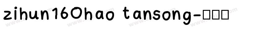 zihun16Ohao tansong字体转换